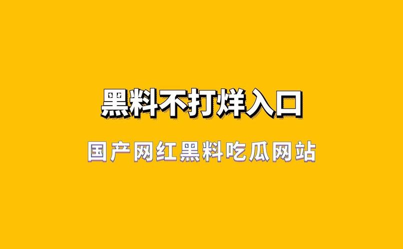视频吃瓜91 - 全网热门吃瓜视频合集，每日更新最新瓜料与精彩短视频资源在线观看